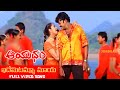 Idemitamma Maaya Telugu Full Video Song Aayudham Rajashekar Gurlin Chopra Jordaar Movies