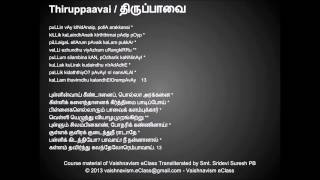 preview picture of video 'Tiruppavai Paasuram 13'