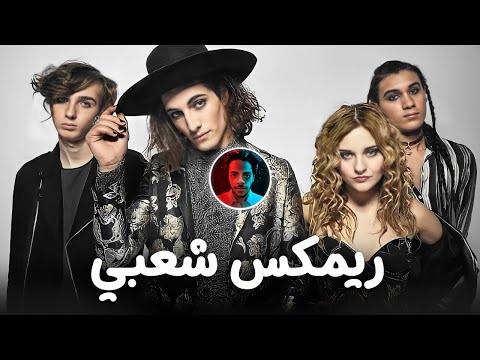 Måneskin - Beggin' (Remix Sha3by) [ Tony Production ريمكس شعبي [ توني برودكشن