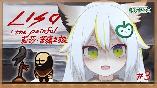 [Vtub] 鳥羽樂奈 真的哞八啦欸！   苦痛之旅#4