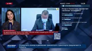 АНТИРЕЙТИНГ САМЫХ ЗАГРЯЗНЕННЫХ ГОРОДОВ КАЗАХСТАНА ВОЗГЛАВИЛИ КАРАГАНДА, ЖЕЗКАЗГАН И ТЕМИРТАУ