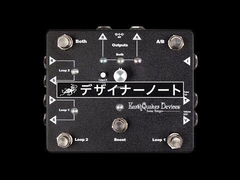 デザイナーノート： エピソード１Jamie Stillman Swiss Things（スイス•シングス）EarthQuaker Devices