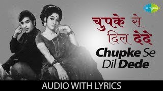 Chupke Se Dil Dede with lyrics | चुपके से दिल दे