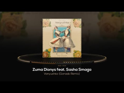 Zuma Dionys - Vanyushka ft. Sasha Smaga (Goraab Remix) [Cosmic Awakenings]