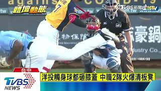 [情報] 中信兄弟球團公告（關於不理性球迷）