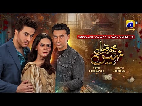 Mujhay Qabool Nahin Episode 27 | Ahsan Khan - Madiha Imam | Pakistani Latest Drama