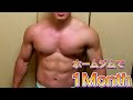 【筋トレ】サラリーマンが1ヶ月で体を仕上げた筋トレメニュー