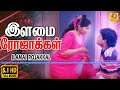 Ilamai Rojakkal Full Movie Bhaskaran Chandrika Tamil Movie Online