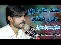 Kalh Sham Dhare ||  New Sindhi Song || Faqeer Imran Samoo - 2021- Larkana Mehfeel