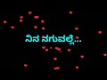 Kannada Birthday Song With Lyrics