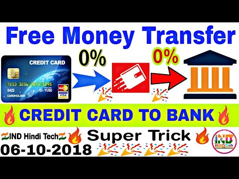 Transfer Money Credit card to Bank account||Credit card Limit Transfer to any bank New Trick Hindi🎉 Video