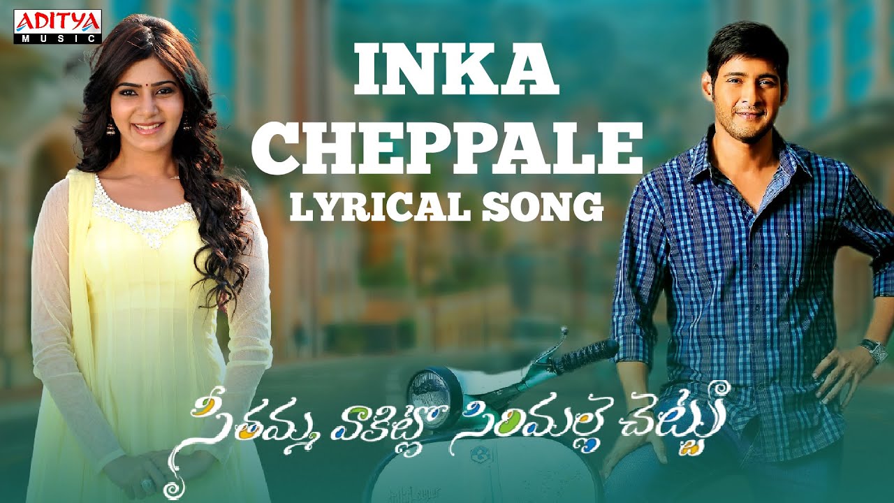 Inka Cheppale
