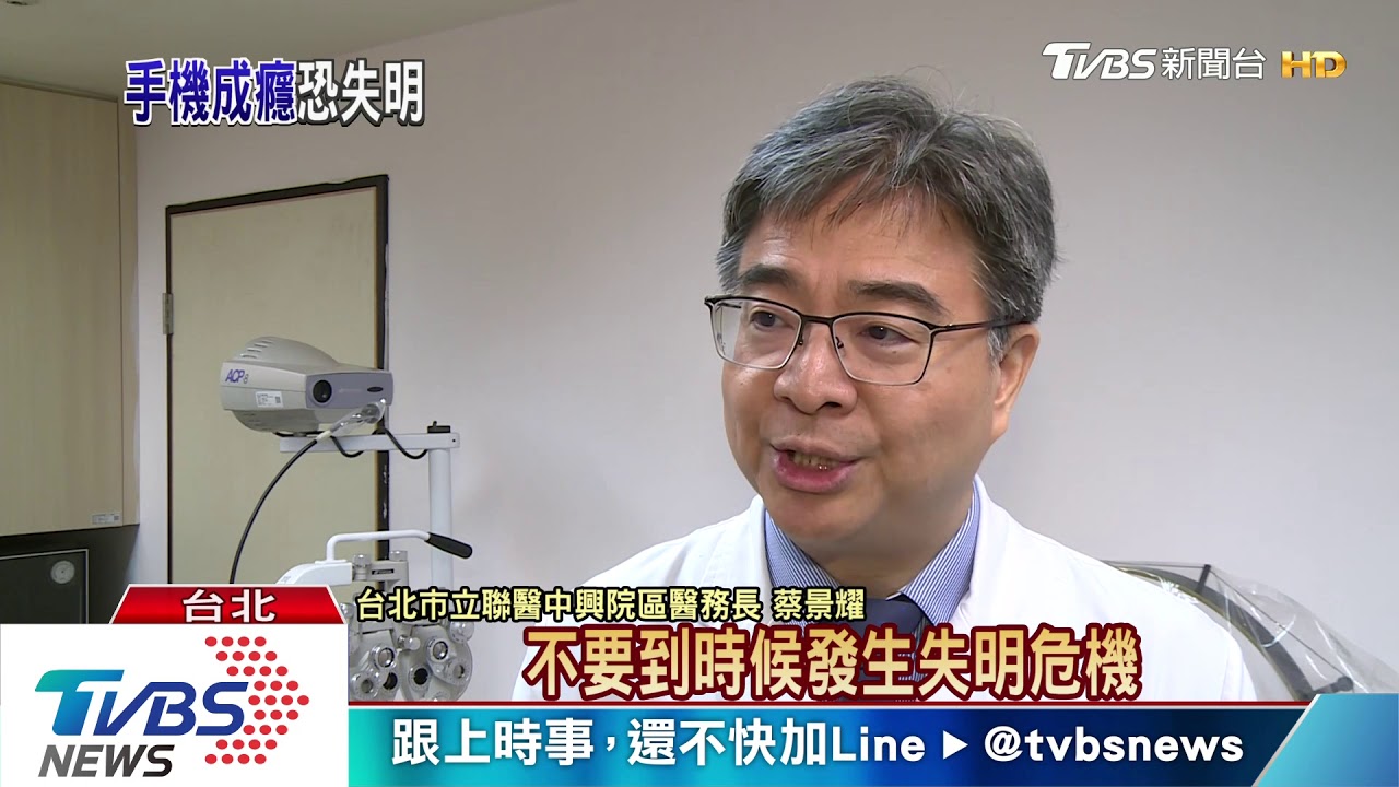 拒讓3C當保母! 幼童近視恐埋失明危機