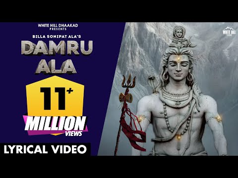 Damru Ala (Lyrical) Billa Sonipat Ala | Deepty | Haryanvi Songs 2023 | Maha Shivratri Songs