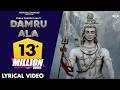 Damru Ala Lyrical Billa Sonipat Ala Deepty Haryanvi Songs 2023 Maha Shivratri Songs