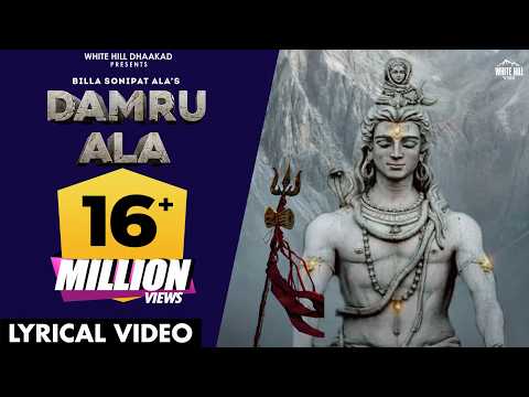 Damru Ala Billa Sonipat Ala (Lyrical) — watch video