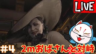 #4【ホラー】初めてのバイオシリーズ【ヴィレッジ】