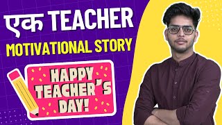 Happy Teacher's Day | A Motivational Story And Big Surprise Reveal 🔥🎁 | Special Class