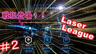〇年後のスポーツをお見せします… Laser League実況 #2