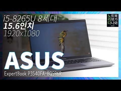 ASUS ExpertBook P3540FA-BQ596R