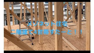 何日でどれくらい進むのかを配信してます！全国大工さんアドバイスたくさんくださいよろしくお願いします！