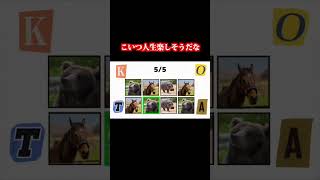 なんか、こいつ人生楽しそうだな