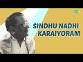 Sindhu Nadhi Karaiyoram Audio Song Nallathoru Kudumbam T M Soundararajan P Susheela