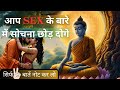 मन के सारे गंदे और अश्लील विचारों को क�