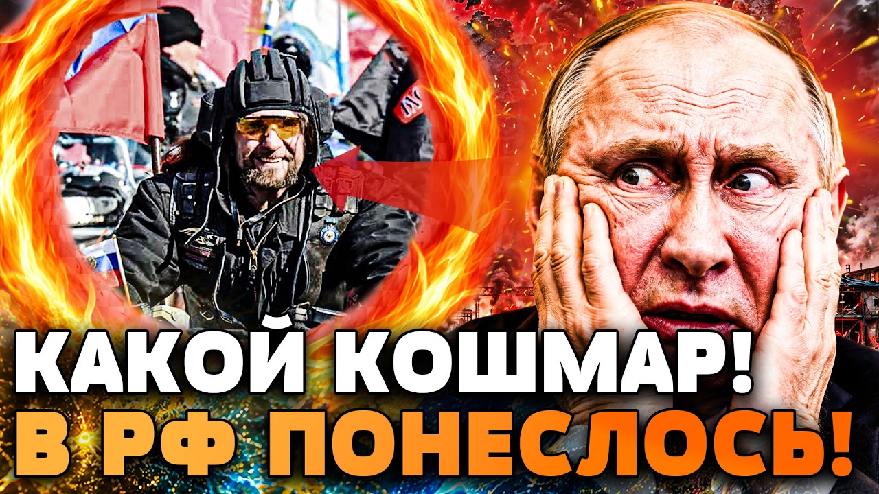 😱ТОЛЬКО ЧТО! РУССКОЕ МРАКОБЕСИЕ ДОСТИГЛО СВОЕГО ДНА! ДАЖЕ ПУТИН БЫЛ В ШОКЕ! |