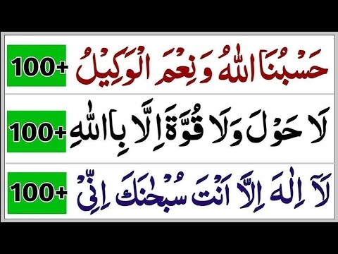 3 Zikr For Every Problem |la ilaha illa anta subhanaka inni kuntu minaz zalimin |hasbunallahu dikar