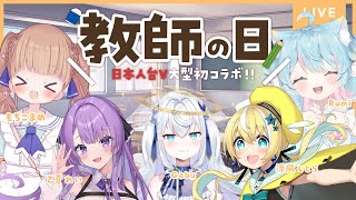 [Vtub] 懶貓子 日本人台V5人集結 茸茸鼠 乙夏鈴