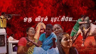 Tearless challenge| Oruviral Puratchi (Tamilnadu version)| AR Rahman| M2 Edit Works