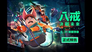 Re: [問卦] 中國有哪吒  台灣有什麼？