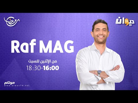 Raf Mag | راف ماڨ Ep140 15/04/2022