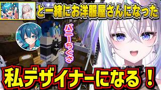 【 ストリヌ 】デザイナーになる！1人で活動をしてたら健屋花那に誘われちぐさくんと共に服屋さんになる眠雲ツクリ【ミリプロ/切り抜き】#健屋花那 #ちぐさくん