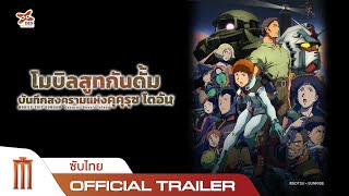 Trailer Preview Image