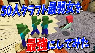 石剣(?) - PvPド下手な弱者女性をKUNが直接特訓して最強にしてみた - マインクラフト【KUN】