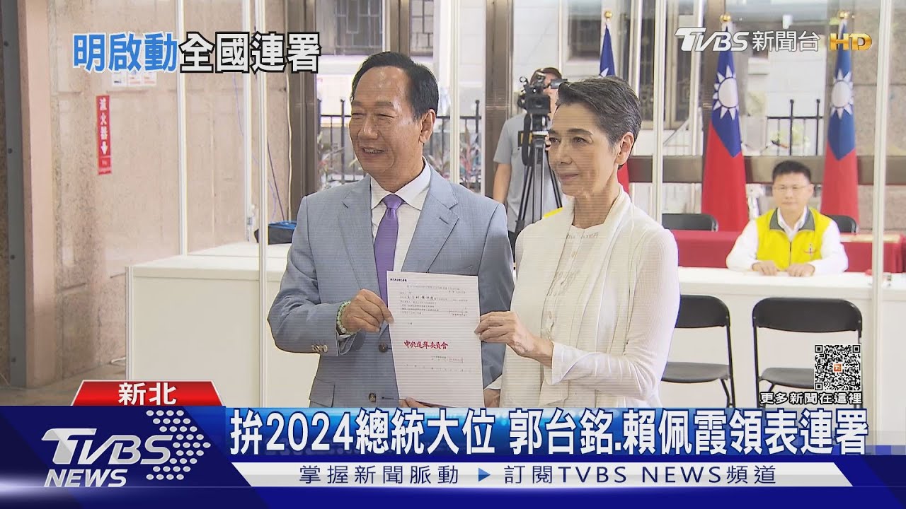 剛與副手登記連署!郭台銘:總統只做4年