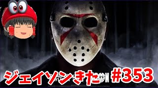キラーにライトをびょーん！(デッドバイデイライト）初見さん歓迎!#353
