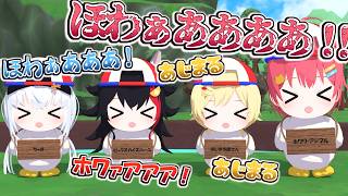 大空動物園【ホロライブ切り抜き/白上フブキ/大神ミオ/角巻わため/さくらみこ/大空スバル/hololive/3Dアニメ】
