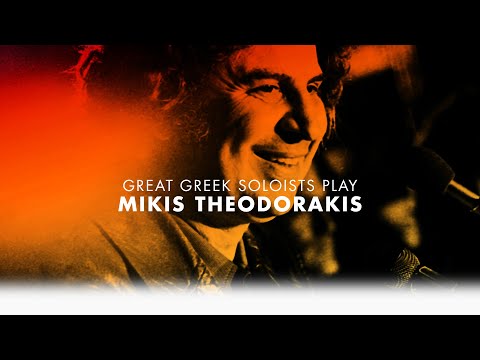 Great Greek Soloists Play Mikis Theodorakis (Compilation//Official Audio)