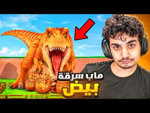 صرفت كل فلوسي على ماب سرقة البيض في روبلوكس عشان اصير غني !! 🤑