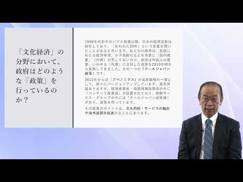 体験授業（経済学〜文化経済学を学ぼう！）　帝京大学短期大学 人間文化学科