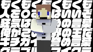狂気クラフト
