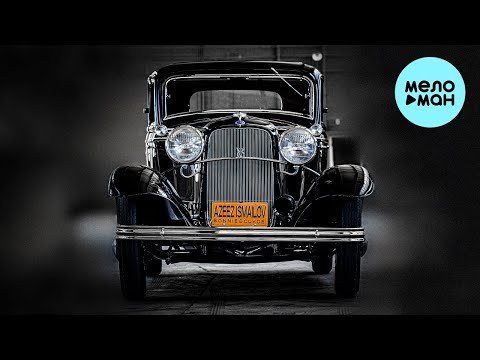 Azeez Ismailov  - Bonnie & Clyde (Single 2022)