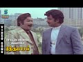 En Ullam Engindra Vaanathile Video Song Ratha Paasam Sivaji Ganesan TMS Susheela MSV