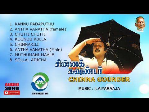 Chinna Gounder (1992) HD | Audio Jukebox | Ilaiyaraaja Music | Tamil Melody Ent.