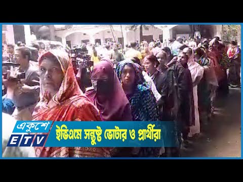 শান্তিপূর্ণভাবে শেষ হয় রাজশাহী ও সিলেট সিটি কর্পোরেশনের ভোট