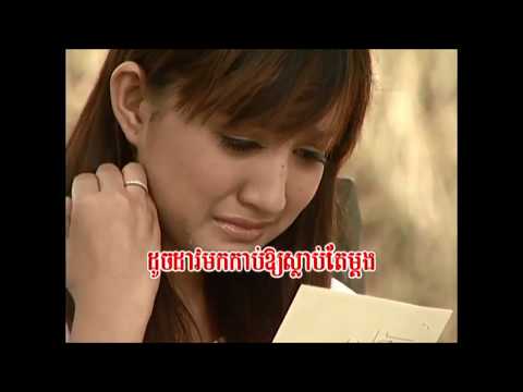 ចុតហ្មាយ​មច្ចុរាជ ច្រៀងដោយ អូ រស្មី kaɾaꜜoke