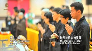 【道場簡介短片】2015 法鼓山馬來西亞道場簡介